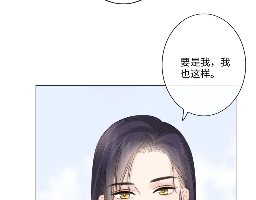 《佔有姜西》第37话 默契 第63页