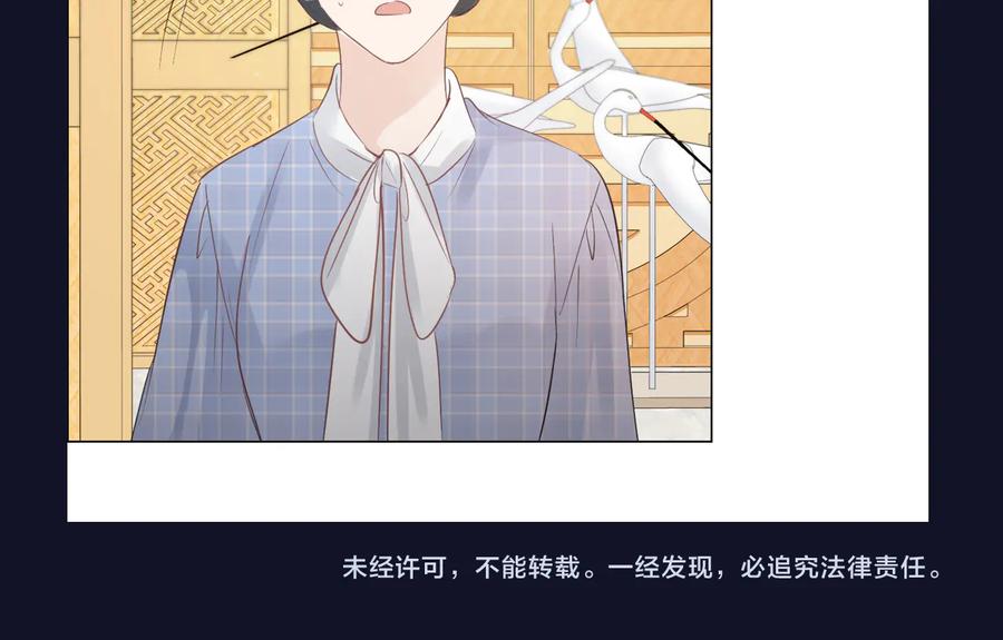 《佔有姜西》第37话 默契 第95页