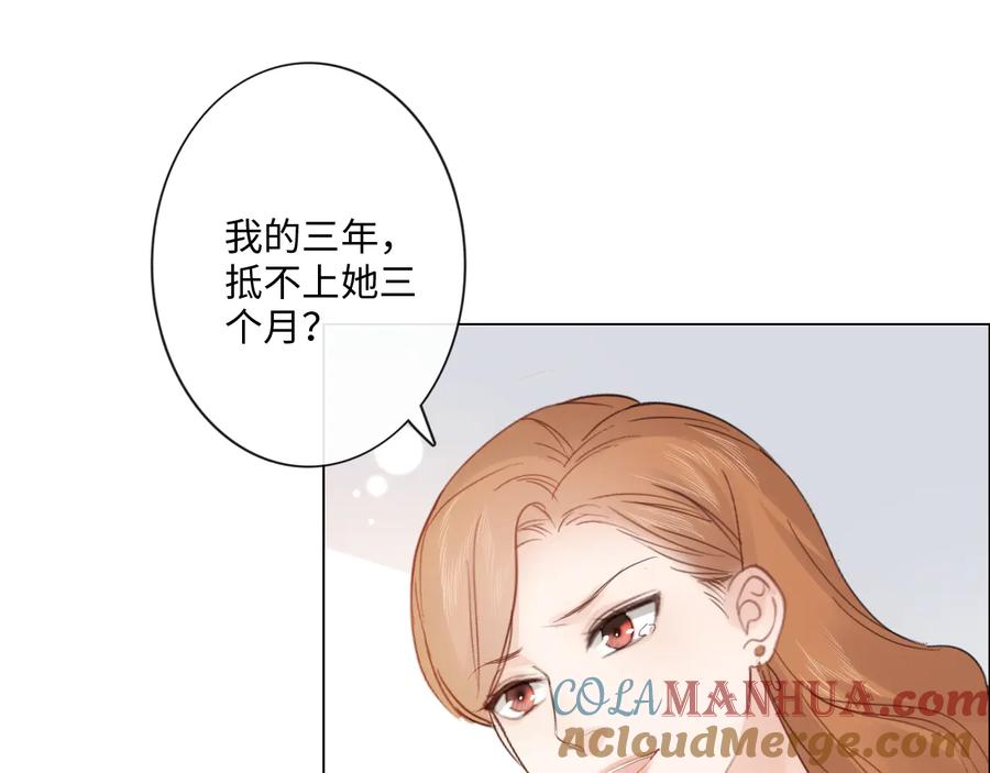 《佔有姜西》第37话 默契 第22页