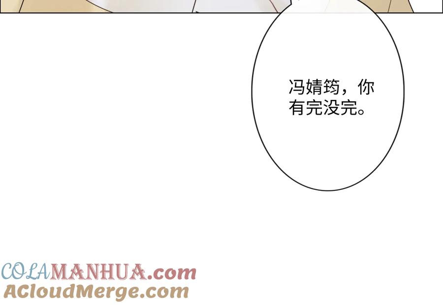《佔有姜西》第37话 默契 第88页