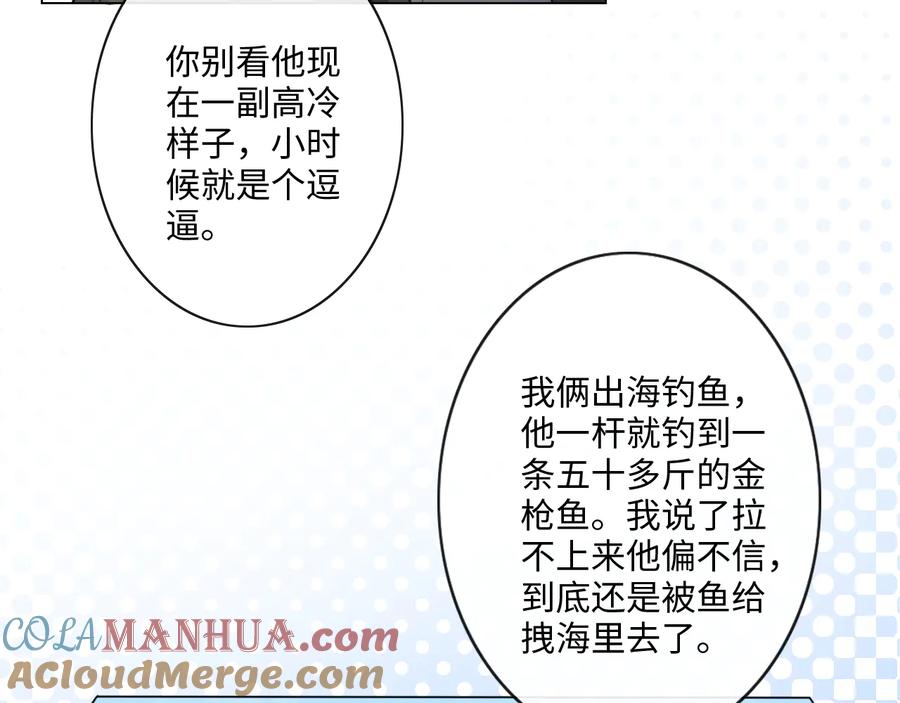 《佔有姜西》第37话 默契 第55页