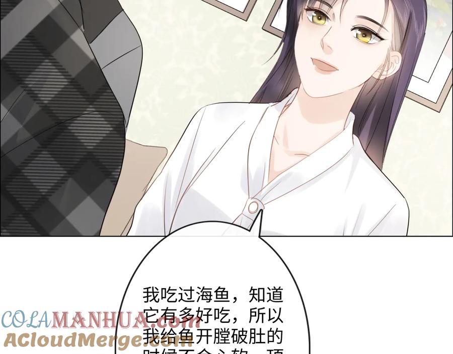 《佔有姜西》第37话 默契 第73页