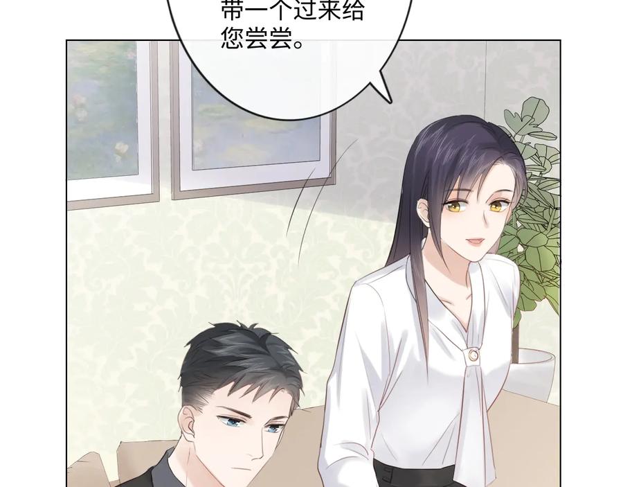 《佔有姜西》第37话 默契 第42页