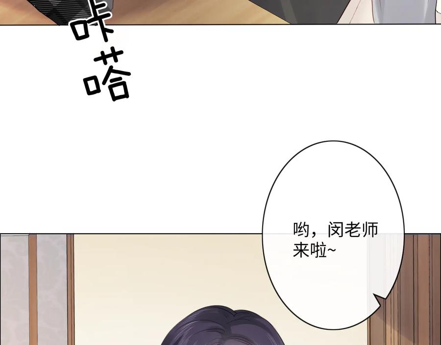 《佔有姜西》第37话 默契 第39页