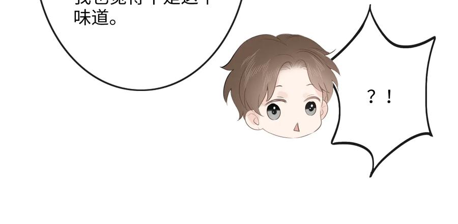 《佔有姜西》第37话 默契 第65页