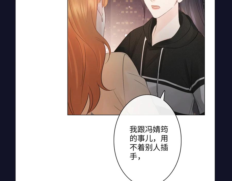 《佔有姜西》第37话 默契 第92页