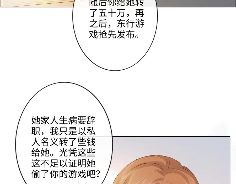《佔有姜西》第37话 默契 第8页