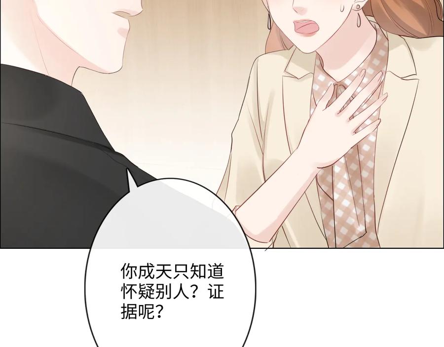 《佔有姜西》第37话 默契 第14页