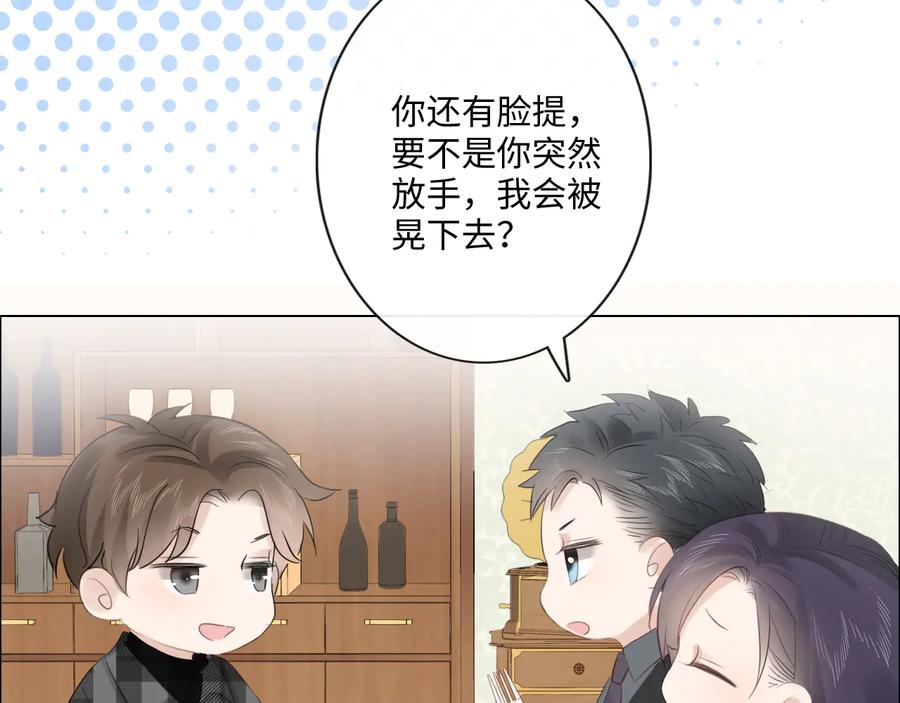 《佔有姜西》第37话 默契 第57页