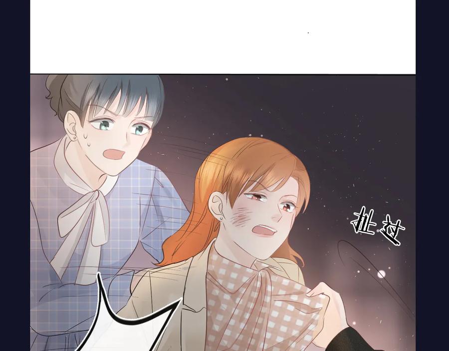 《佔有姜西》第37话 默契 第90页