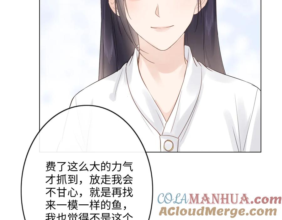 《佔有姜西》第37话 默契 第64页