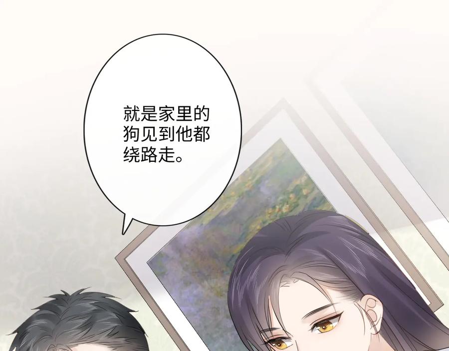 《佔有姜西》第37话 默契 第51页