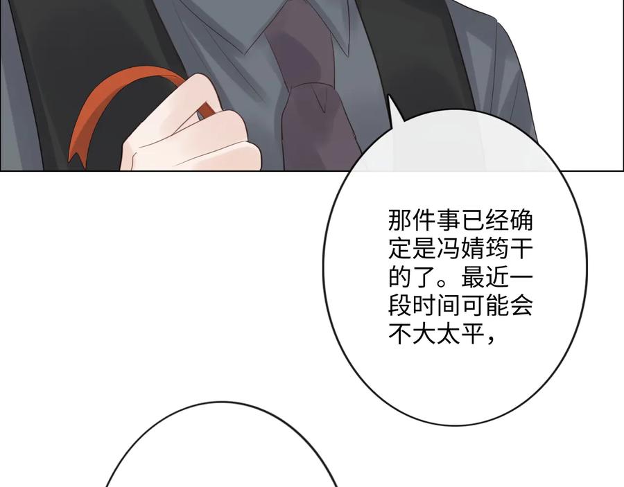 《佔有姜西》第37话 默契 第45页