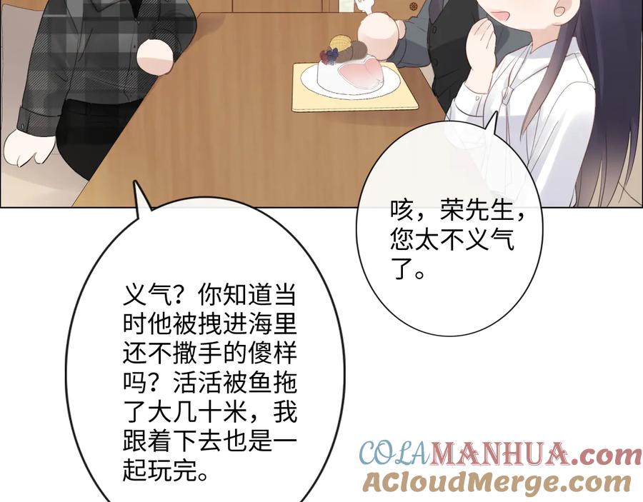 《佔有姜西》第37话 默契 第58页