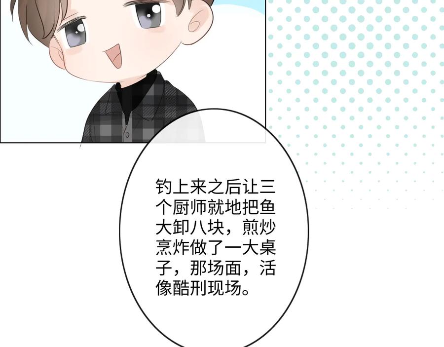 《佔有姜西》第37话 默契 第62页