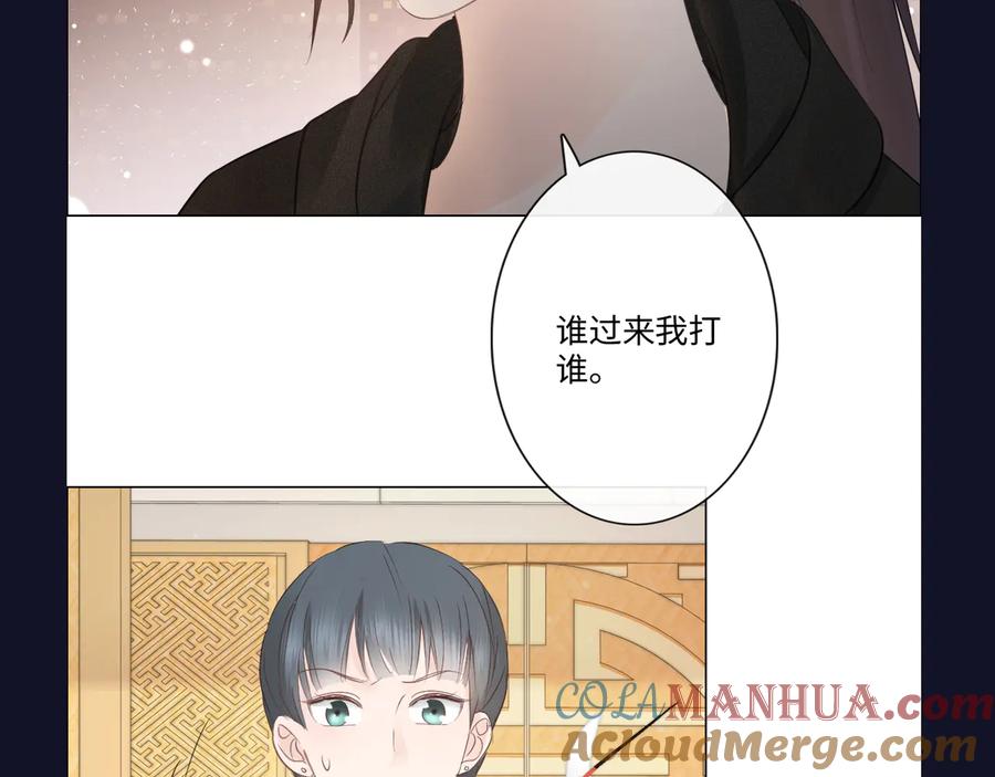 《佔有姜西》第37话 默契 第94页