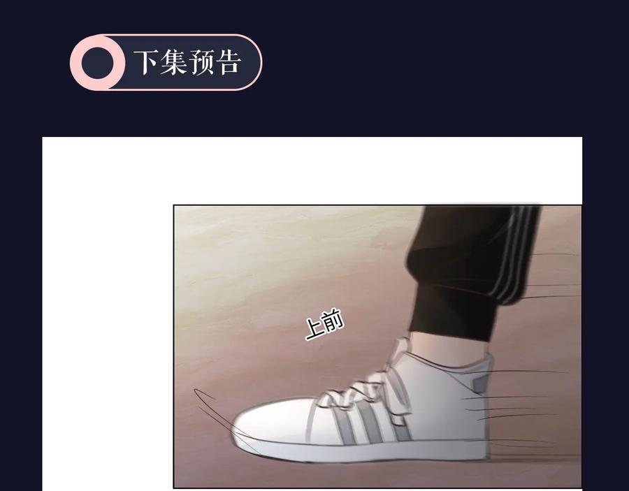 《佔有姜西》第37话 默契 第89页