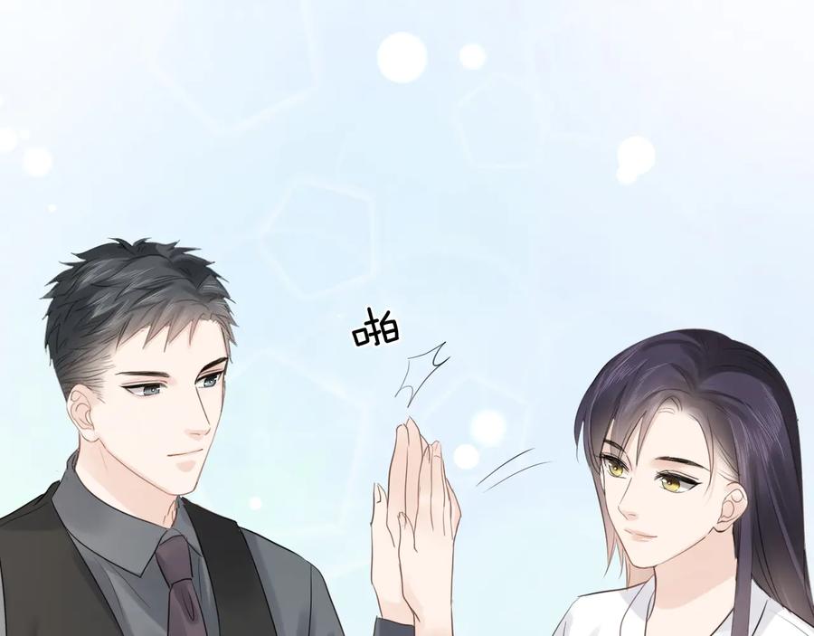 《佔有姜西》第37话 默契 第68页
