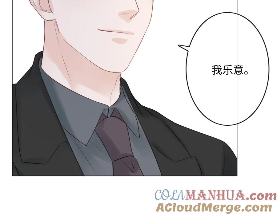 《佔有姜西》第37话 默契 第31页