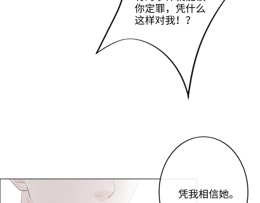 《佔有姜西》第37话 默契 第17页