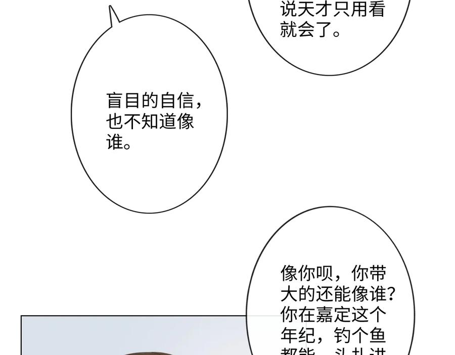 《佔有姜西》第37话 默契 第53页
