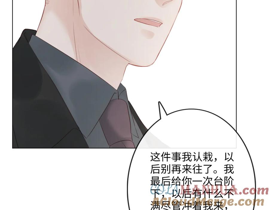 《佔有姜西》第37话 默契 第25页