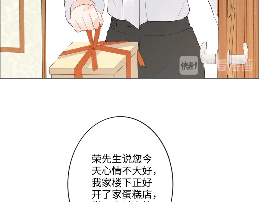 《佔有姜西》第37话 默契 第41页