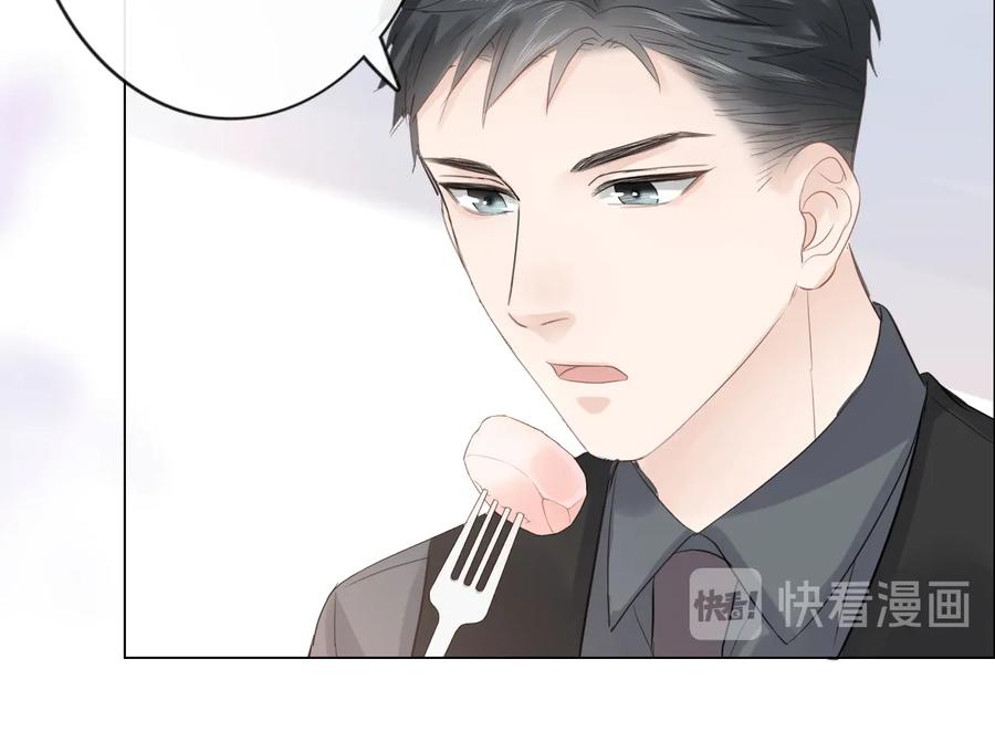 《佔有姜西》第37话 默契 第50页