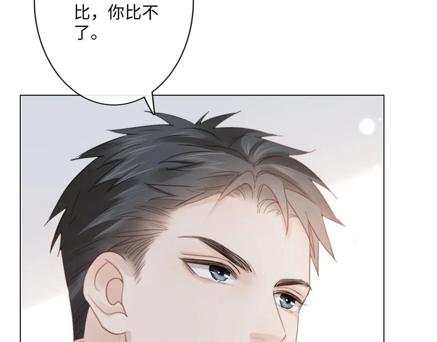 《佔有姜西》第37话 默契 第24页