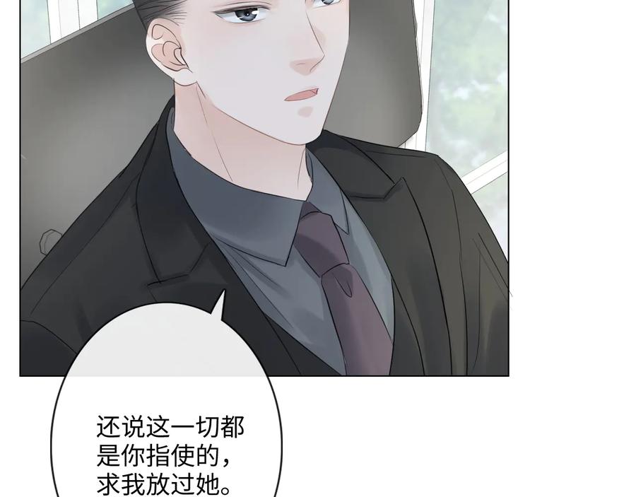 《佔有姜西》第37话 默契 第11页