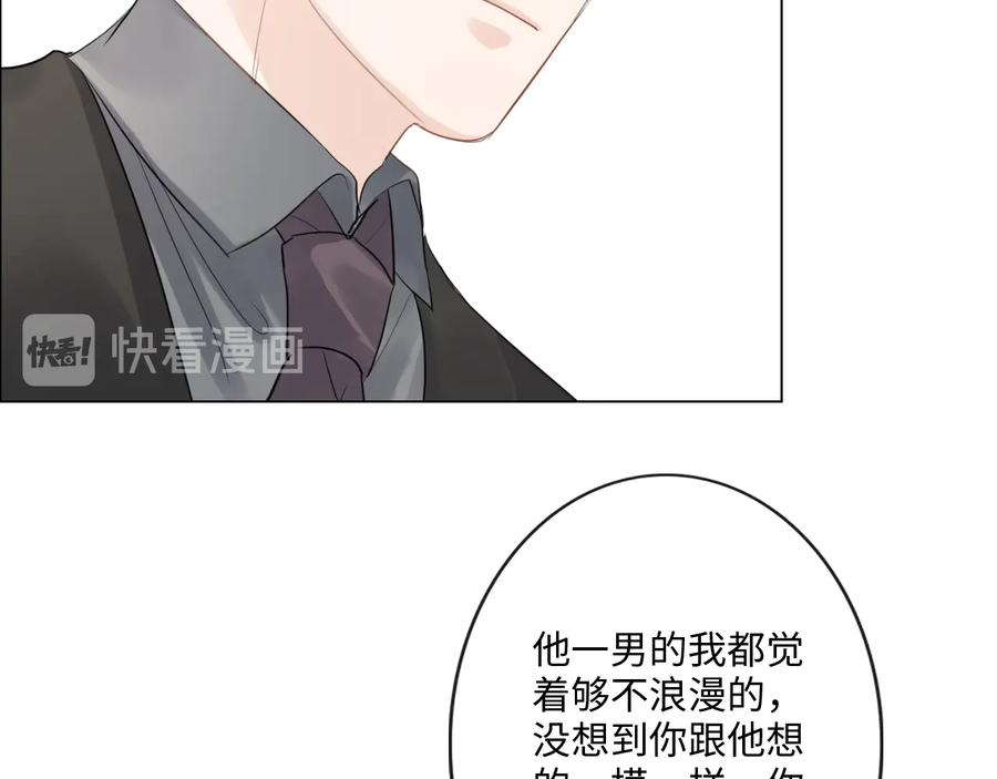 《佔有姜西》第37话 默契 第71页