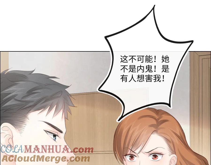 《佔有姜西》第37话 默契 第13页