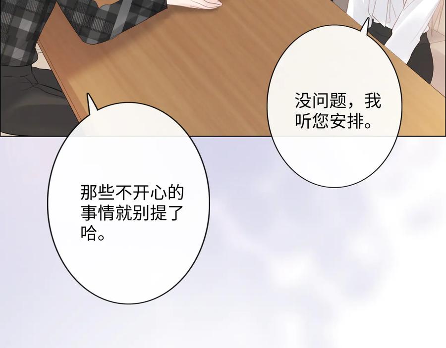 《佔有姜西》第37话 默契 第47页