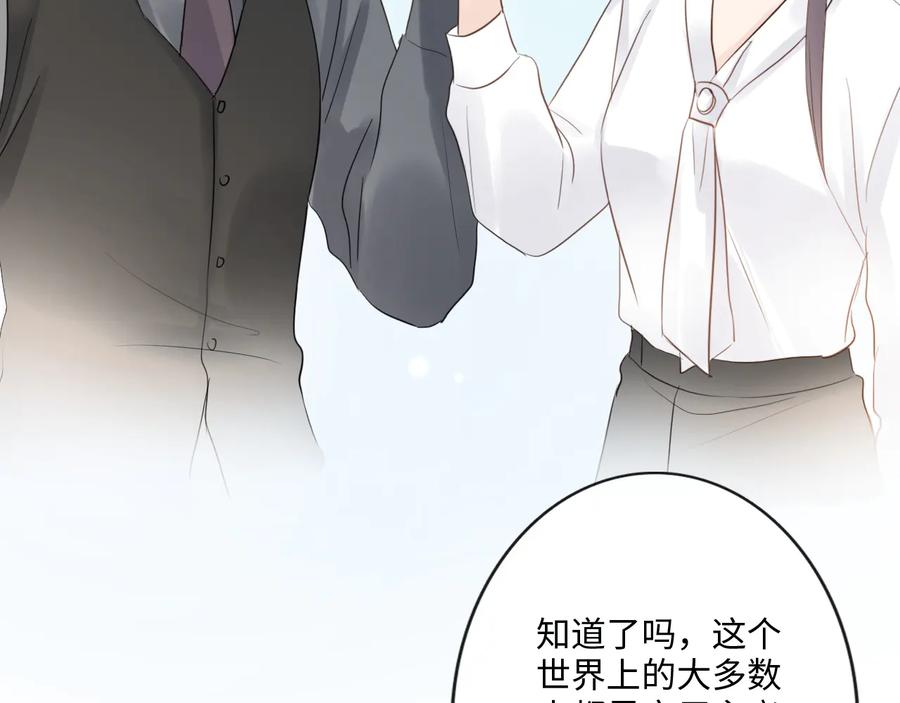 《佔有姜西》第37话 默契 第69页