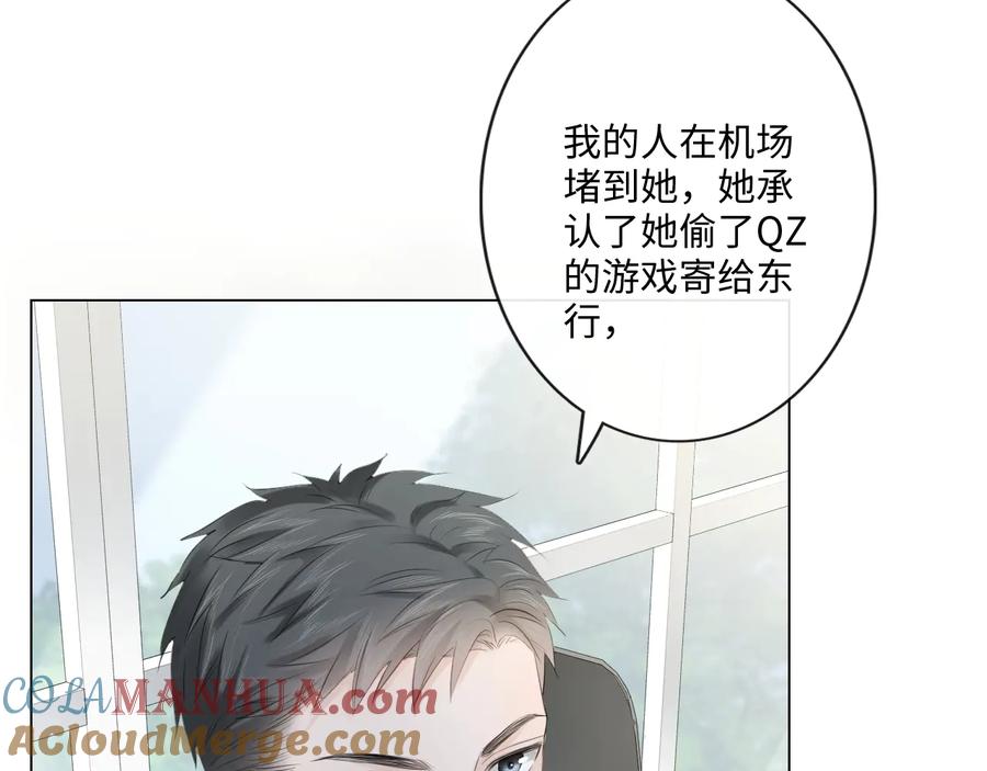 《佔有姜西》第37话 默契 第10页