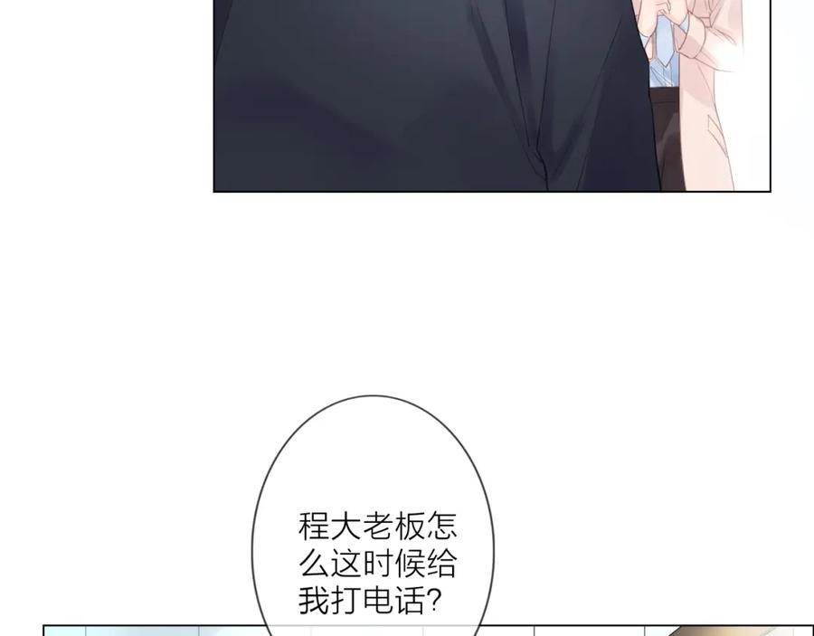 《佔有姜西》第2话 倚人仗势 第27页