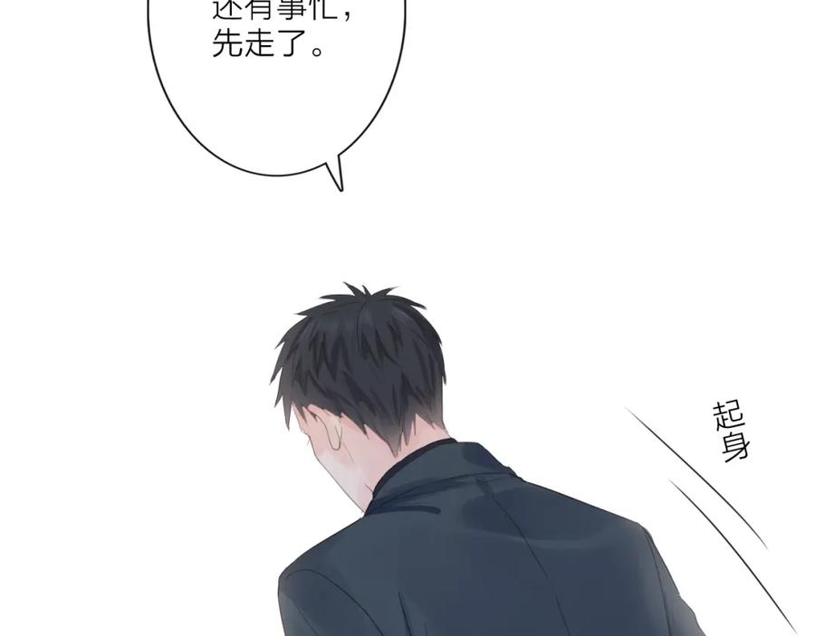 《佔有姜西》第2话 倚人仗势 第82页