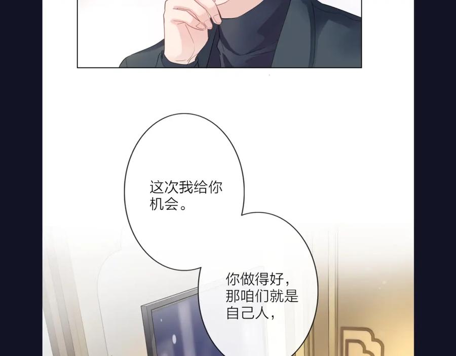 《佔有姜西》第2话 倚人仗势 第119页