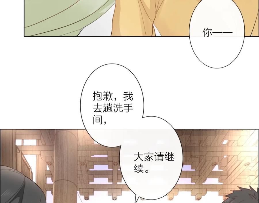 《佔有姜西》第2话 倚人仗势 第95页