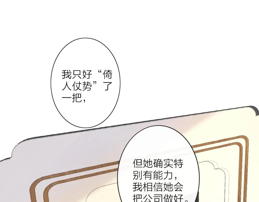 《佔有姜西》第2话 倚人仗势 第106页