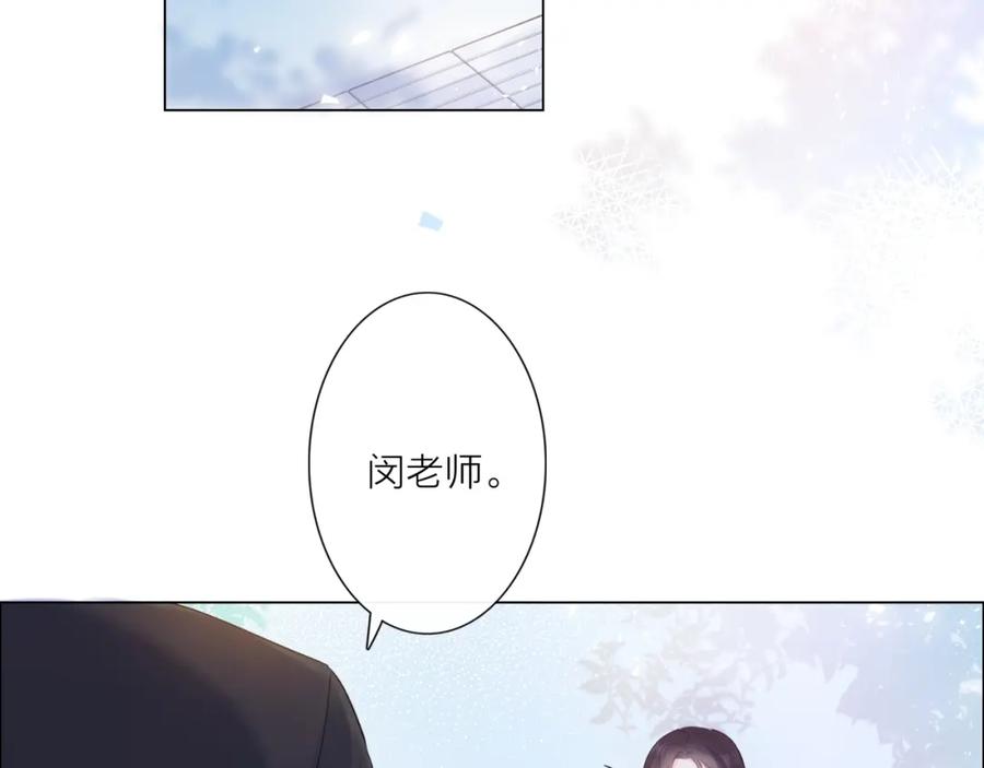 《佔有姜西》第2话 倚人仗势 第6页