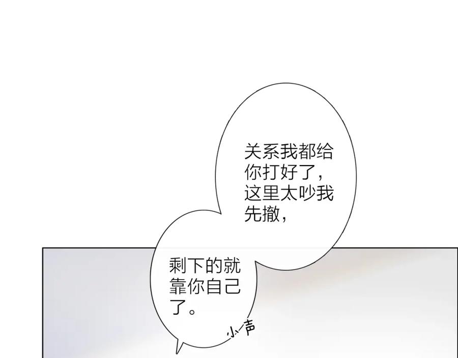 《佔有姜西》第2话 倚人仗势 第93页