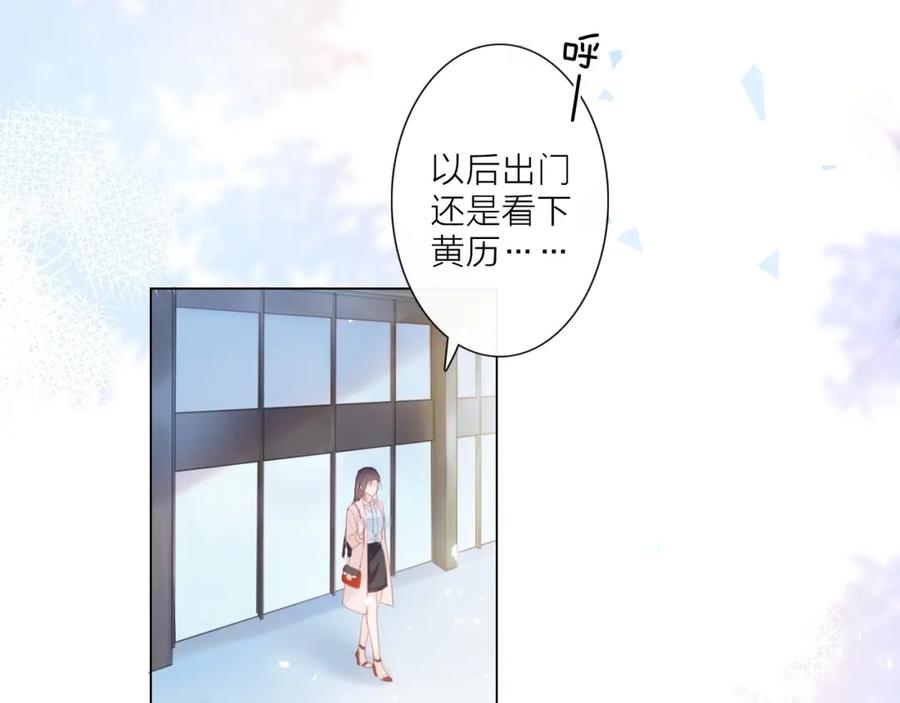 《佔有姜西》第2话 倚人仗势 第5页