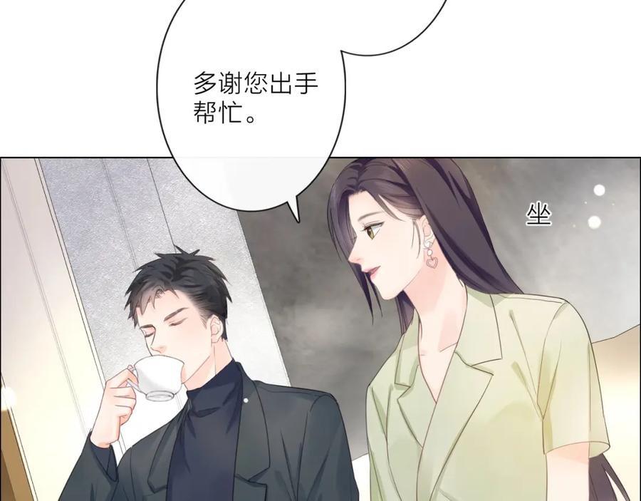 《佔有姜西》第2话 倚人仗势 第70页
