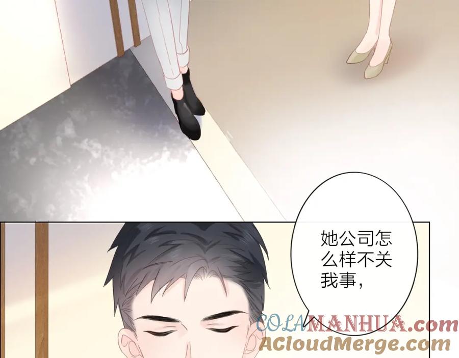 《佔有姜西》第2话 倚人仗势 第108页