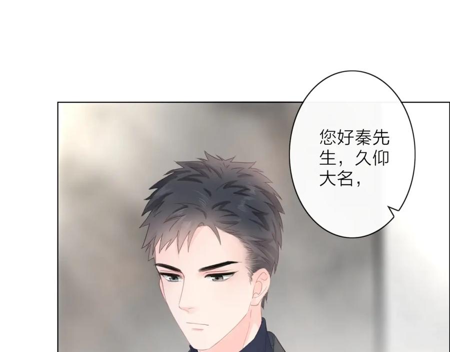 《佔有姜西》第2话 倚人仗势 第46页