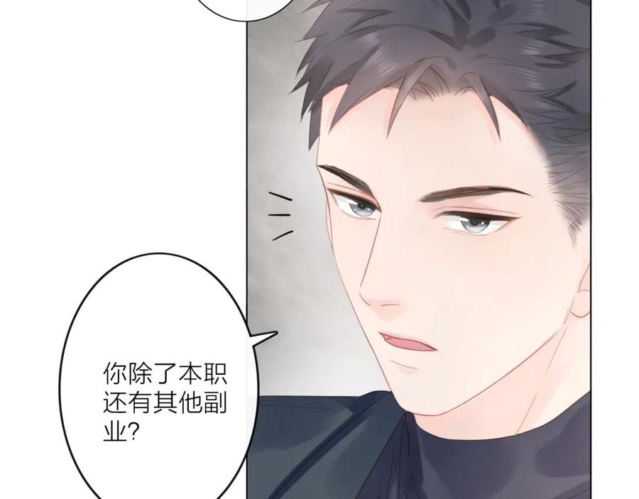 《佔有姜西》第2话 倚人仗势 第58页