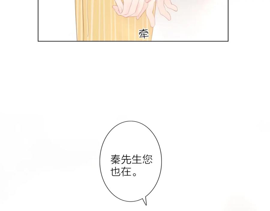 《佔有姜西》第2话 倚人仗势 第55页