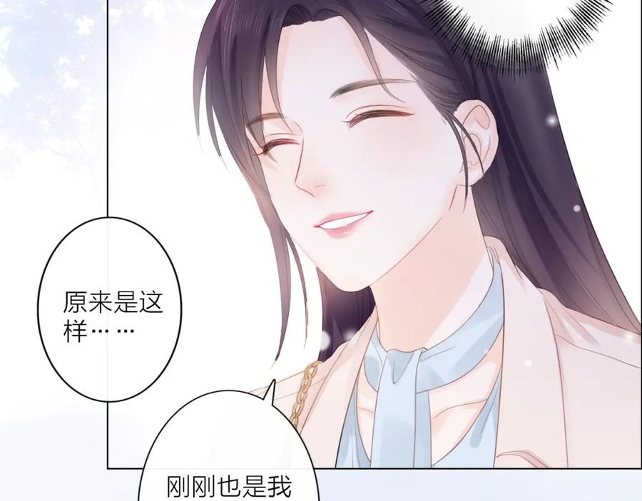 《佔有姜西》第2话 倚人仗势 第18页