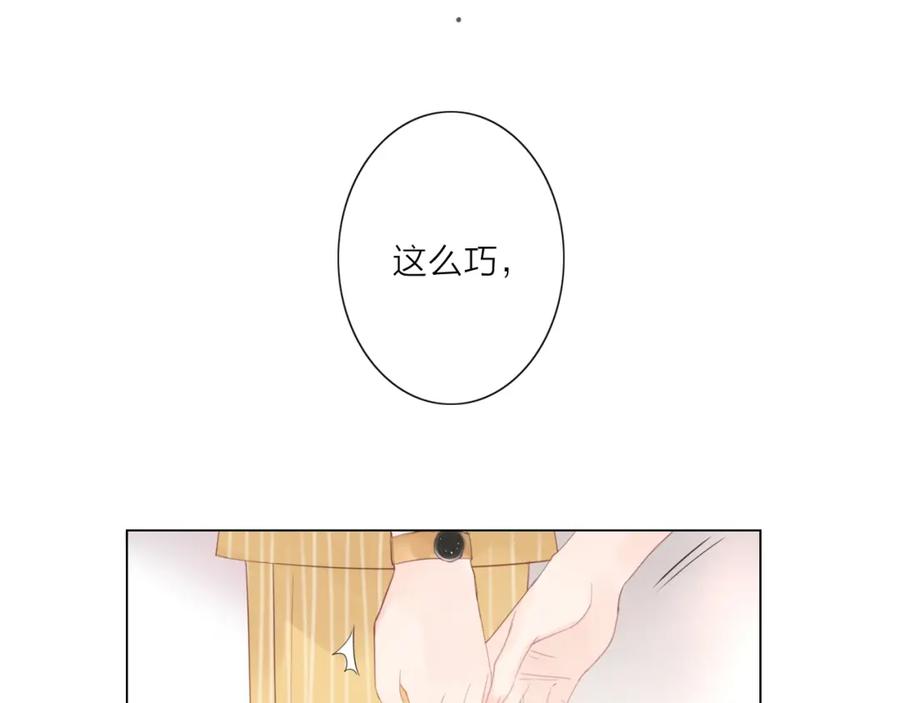 《佔有姜西》第2话 倚人仗势 第54页